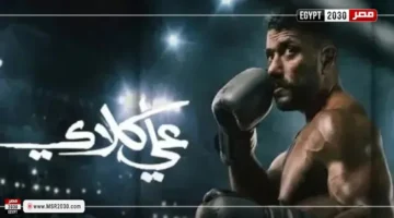 موعد عرض الحلقة 21 من مسلسل علي كلاي في فلسطينيو48